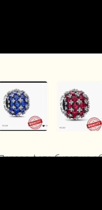 Шарми блисучі синій і червоний.