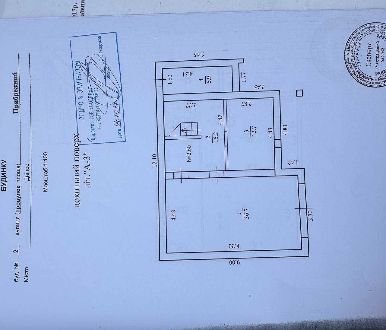 Продам дом, 224м2, ж/м Приднепровск/п. Чапли