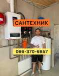 Сантехник.Недорого.Киев.Сантехнические услуги
