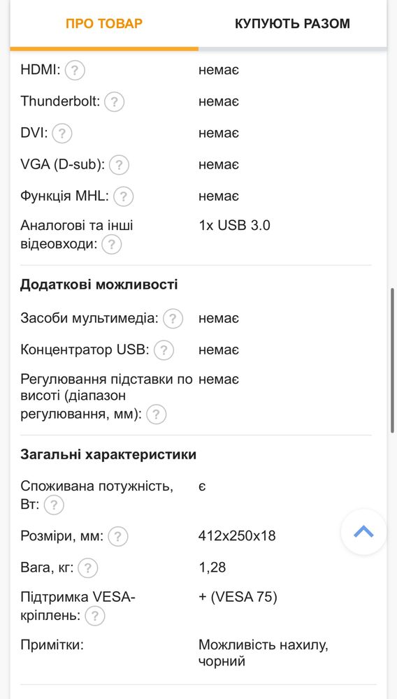 Портативний монітор AOC E1759FWU