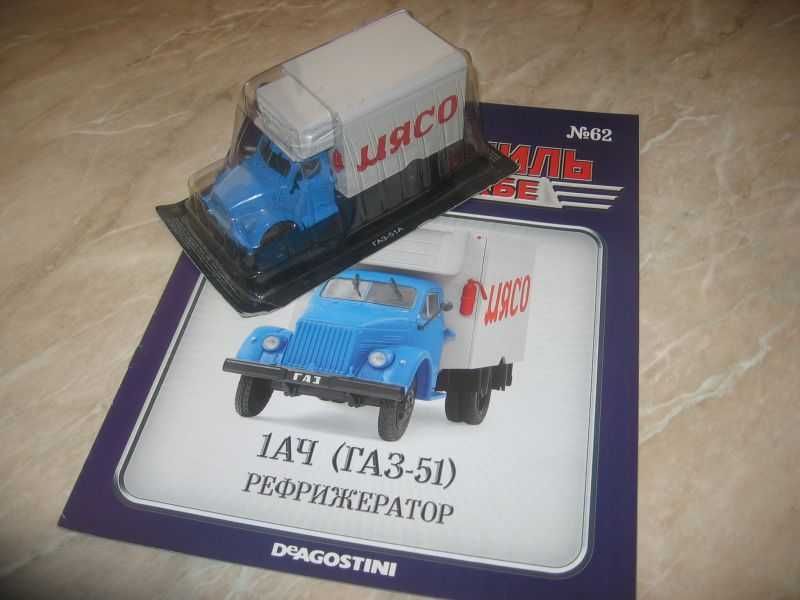 GAZ 51 chłodnia (Mięso) - Kultowe auta ciężarówki PRL na służbie