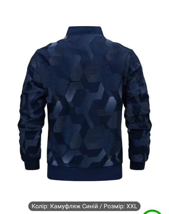 Куртка Бомбер Тепла