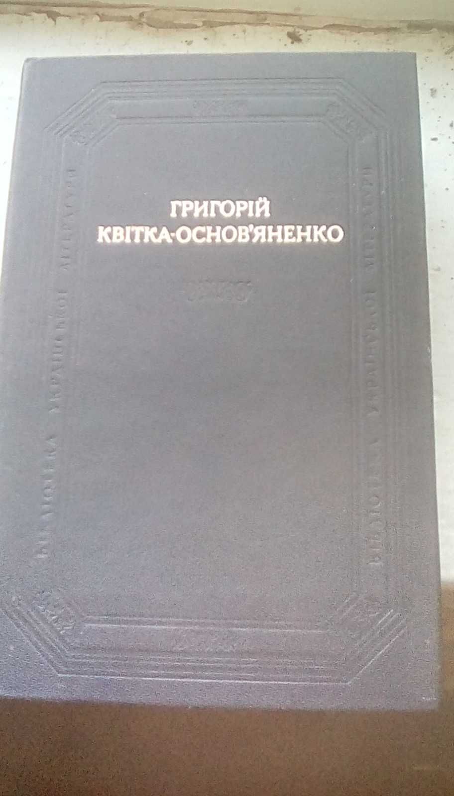 Книги з украінськоі літератури