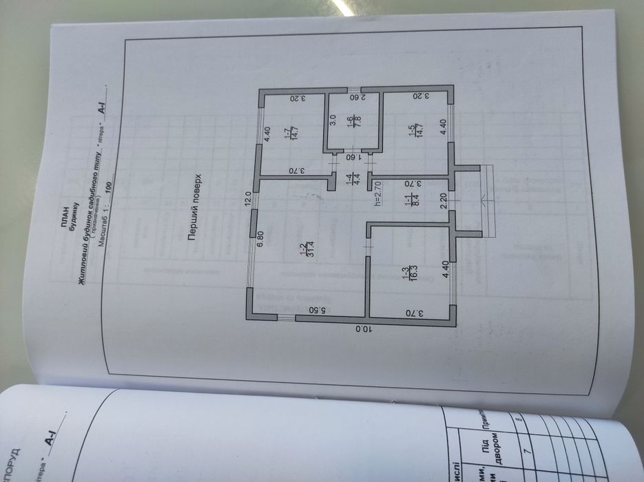 Продаж 3-к Будинок Хмельницький, Південно-Західний