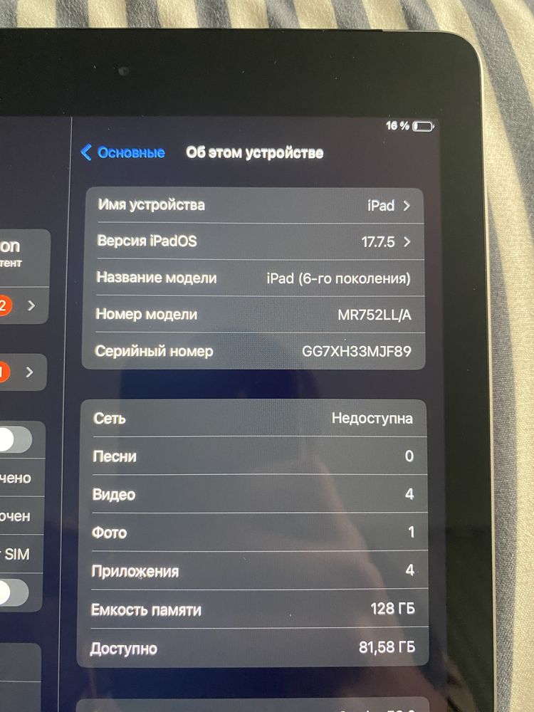 Ipad 6, LTE, 128 gb