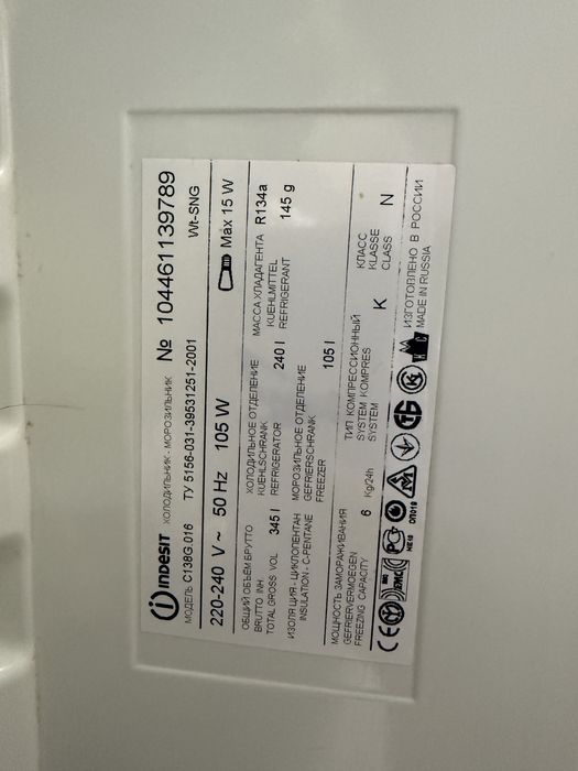 Холодильник Індезіт Б/в не працює двигун