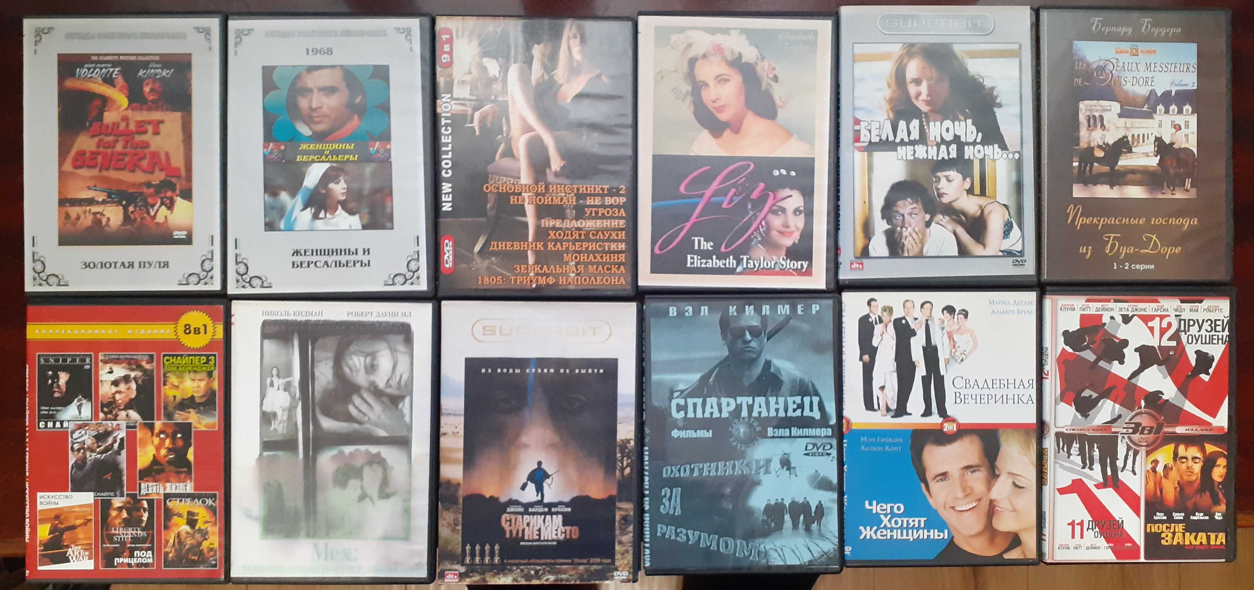 DVD - диски с фильмами, шедеврами мирового кинематографа