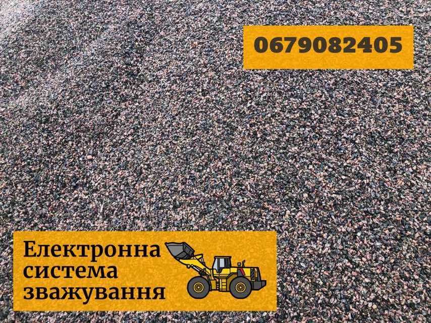 УВАГА! Продаж • Доставка Гравій, Пісок, Щебінь різних фракцій, Грунт!