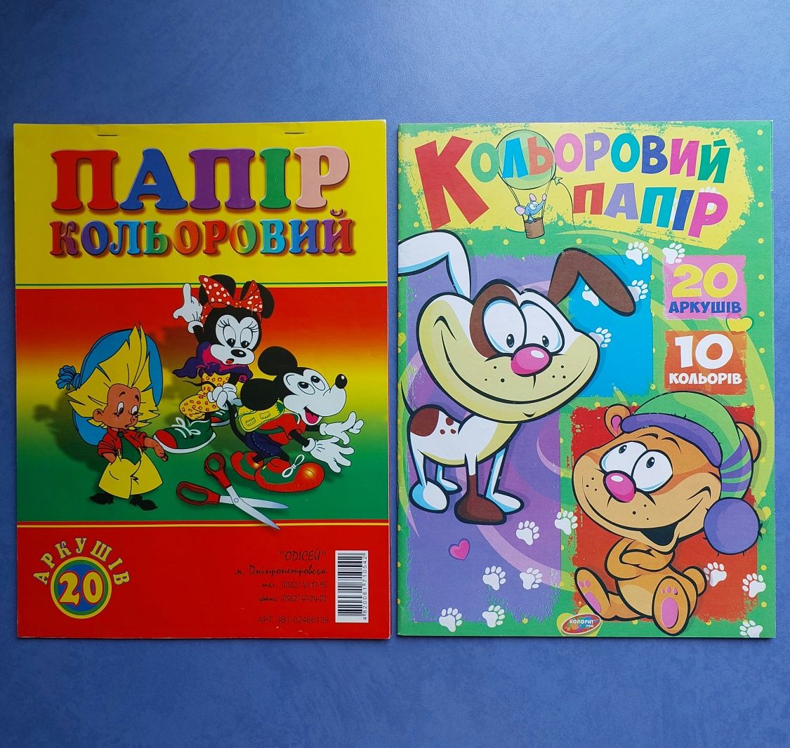 Цветная бумага и картон