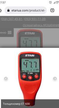 Толщиномер(аренда) ет-600