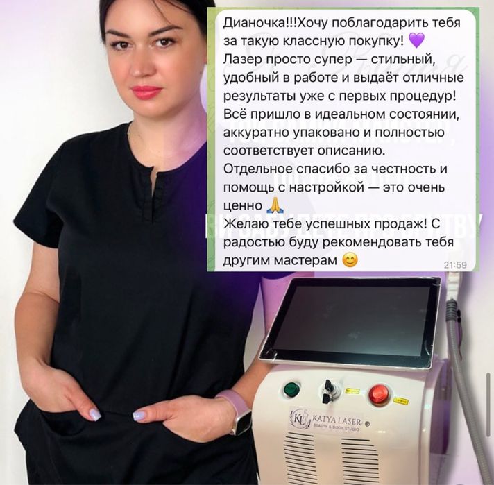 Продам лазерний апарат