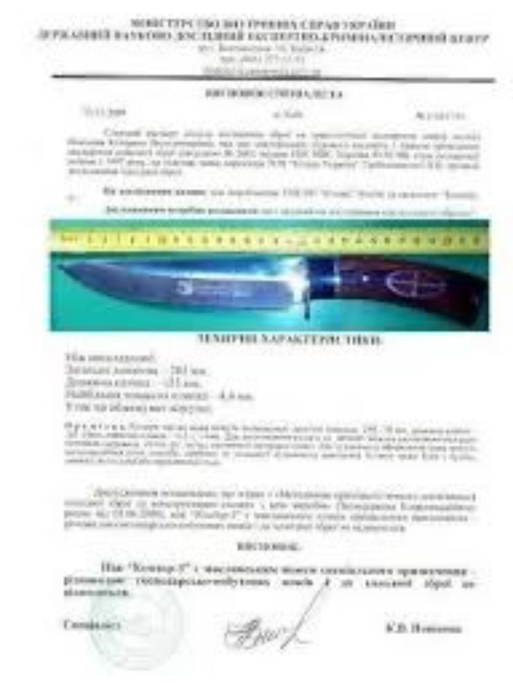 Штык нож ак 74 / багнет нож АК / Нож