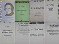 Ноты для Ф-но
Р.Шуман, Э.Григ, М.Клементи, И.Гайдн, А.Самонов, С.Проко