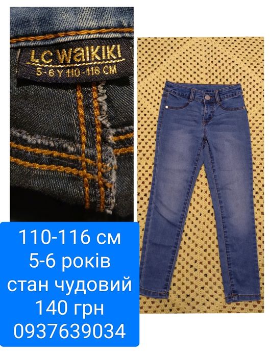 Набір Теплі лосіни джинси на хутрі 92-98-104 120-116-122-128 см
