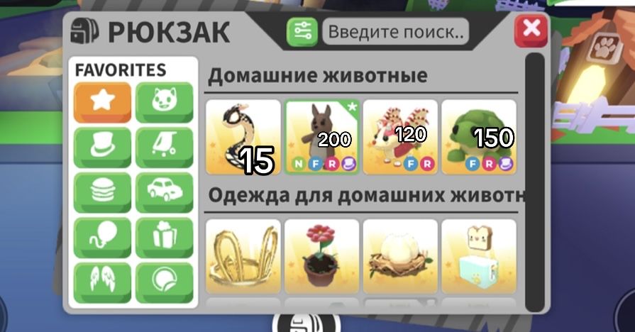 Продаю пети из адопт мі
