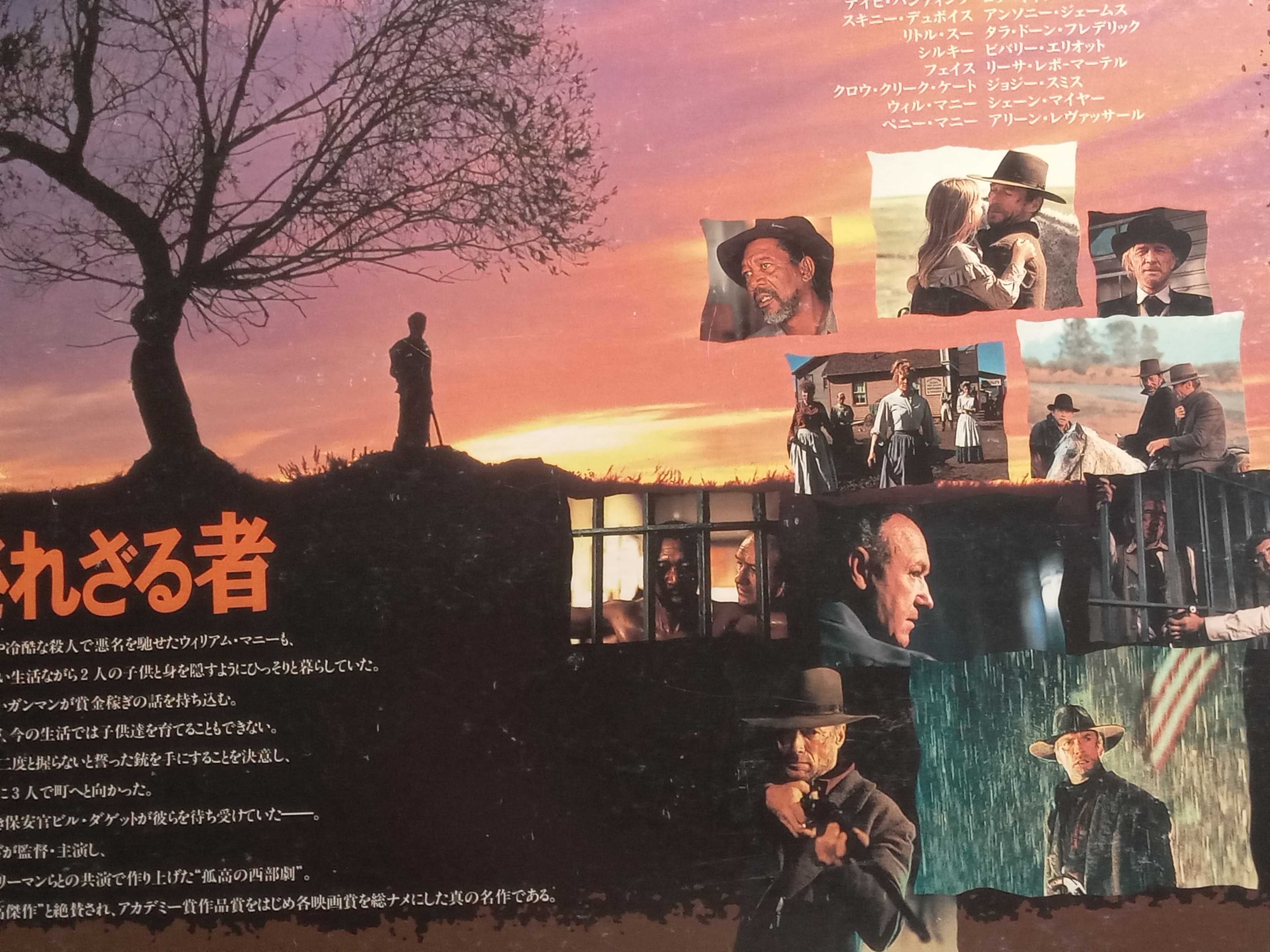 Laser Disc  LD  фильм "Непрощенный" 1992г. регион NTSC j