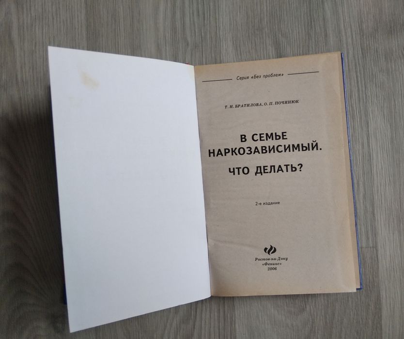 Книжка (наркомания)