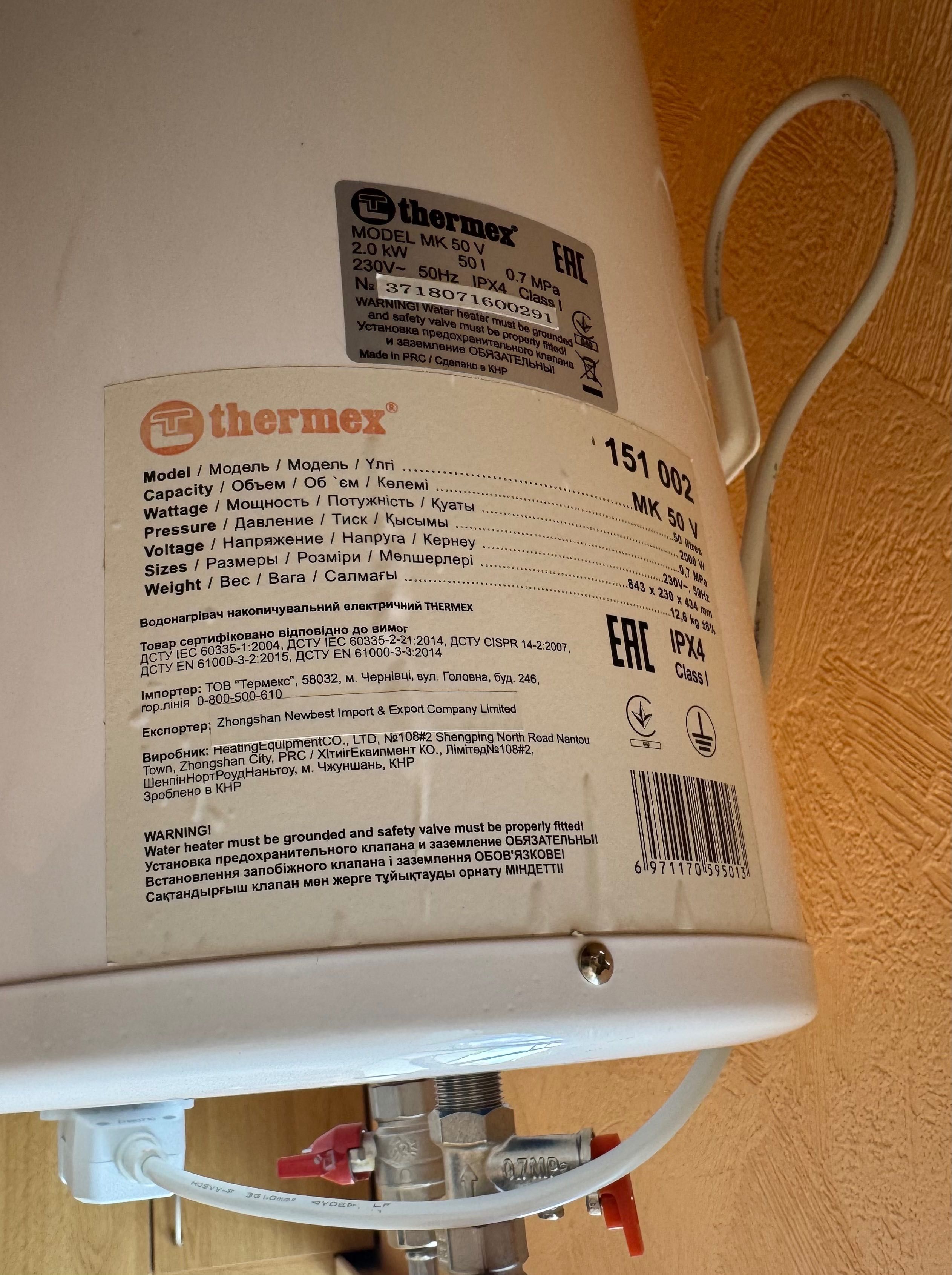 Продам водонагрівач електричний Thermex mechanik MK 50V