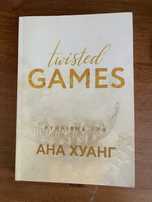 “Twisted games” / “Ігри” Ана Хван