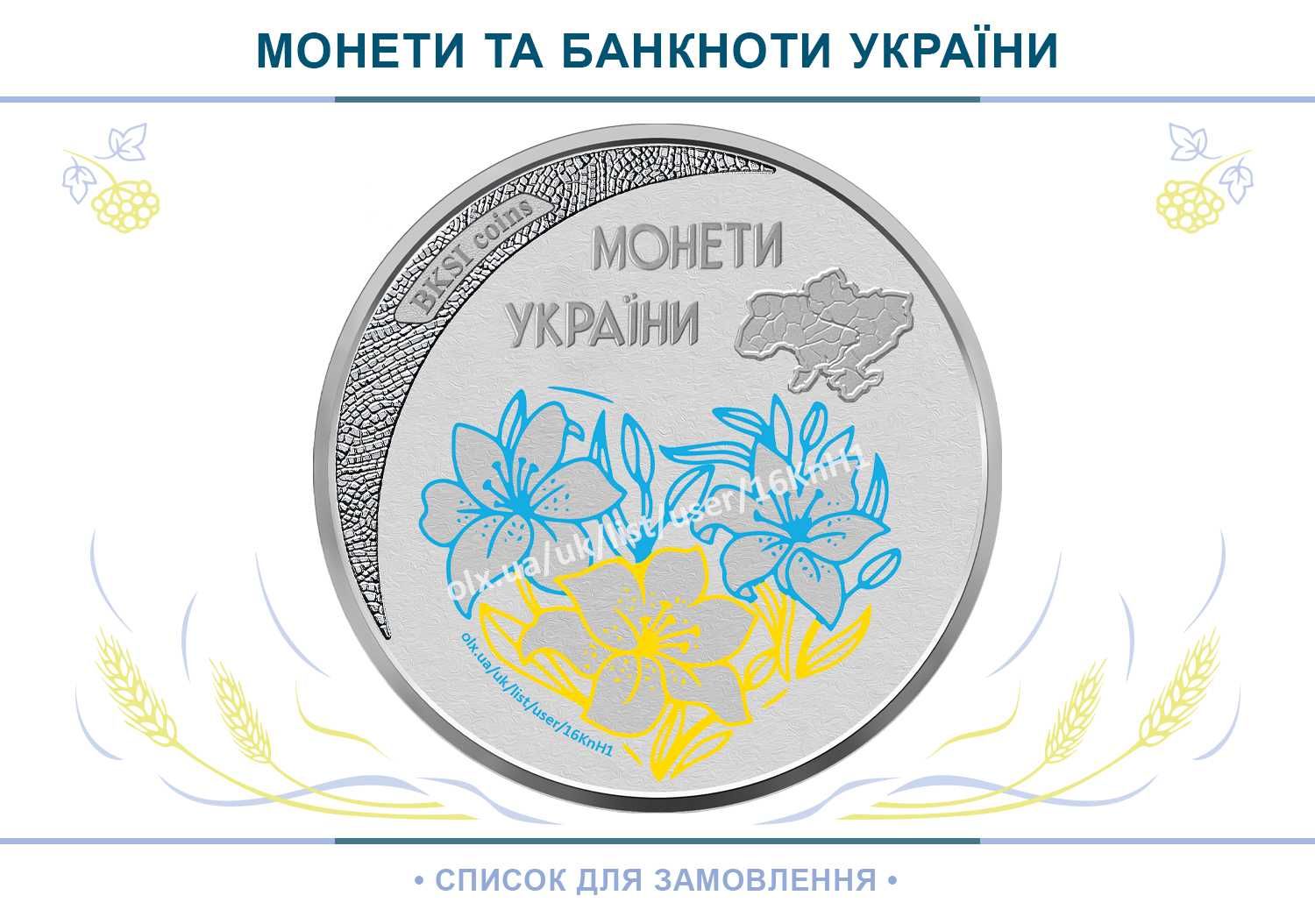 Монети ЗСУ 10грн 19шт — Командування об’єднаних сил, Антонівський міст