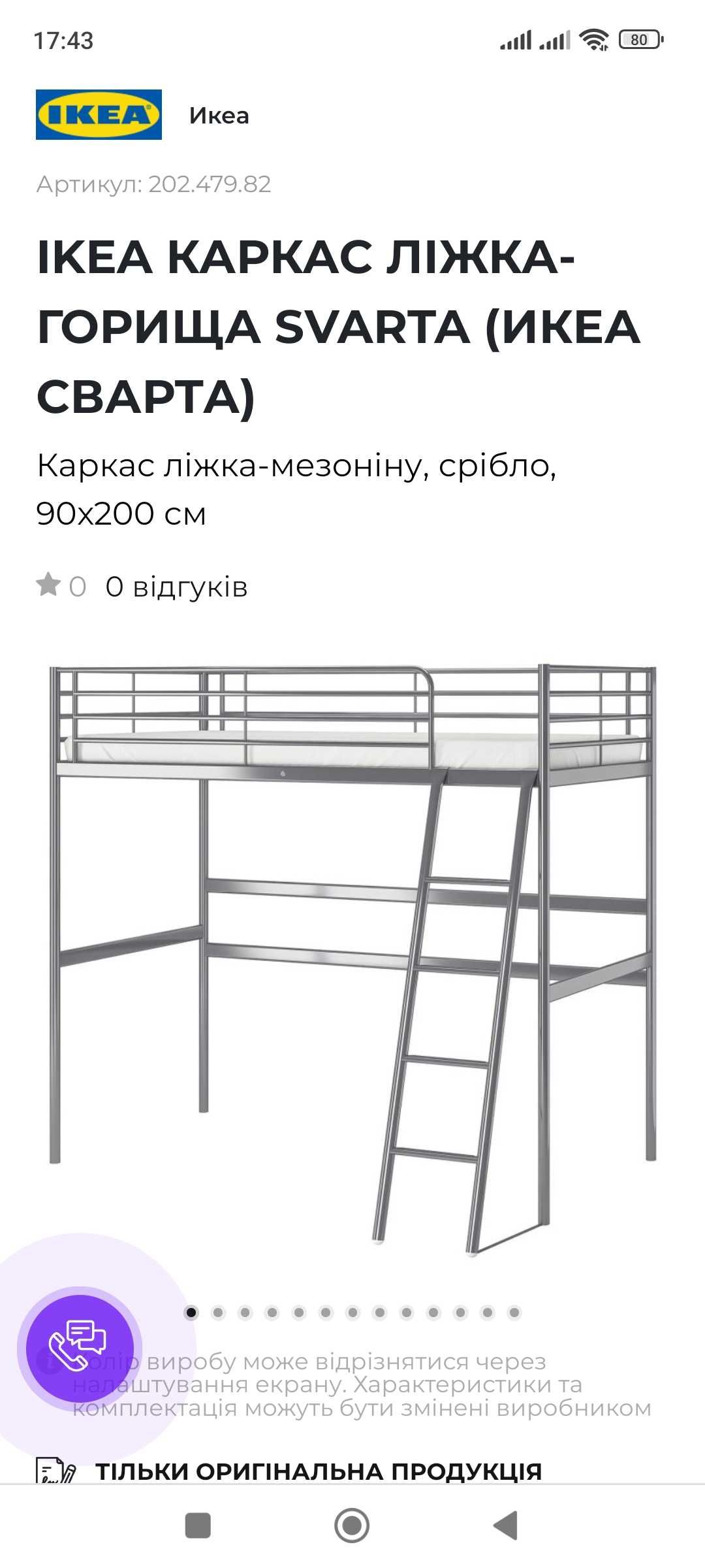 Кровать - Чердак