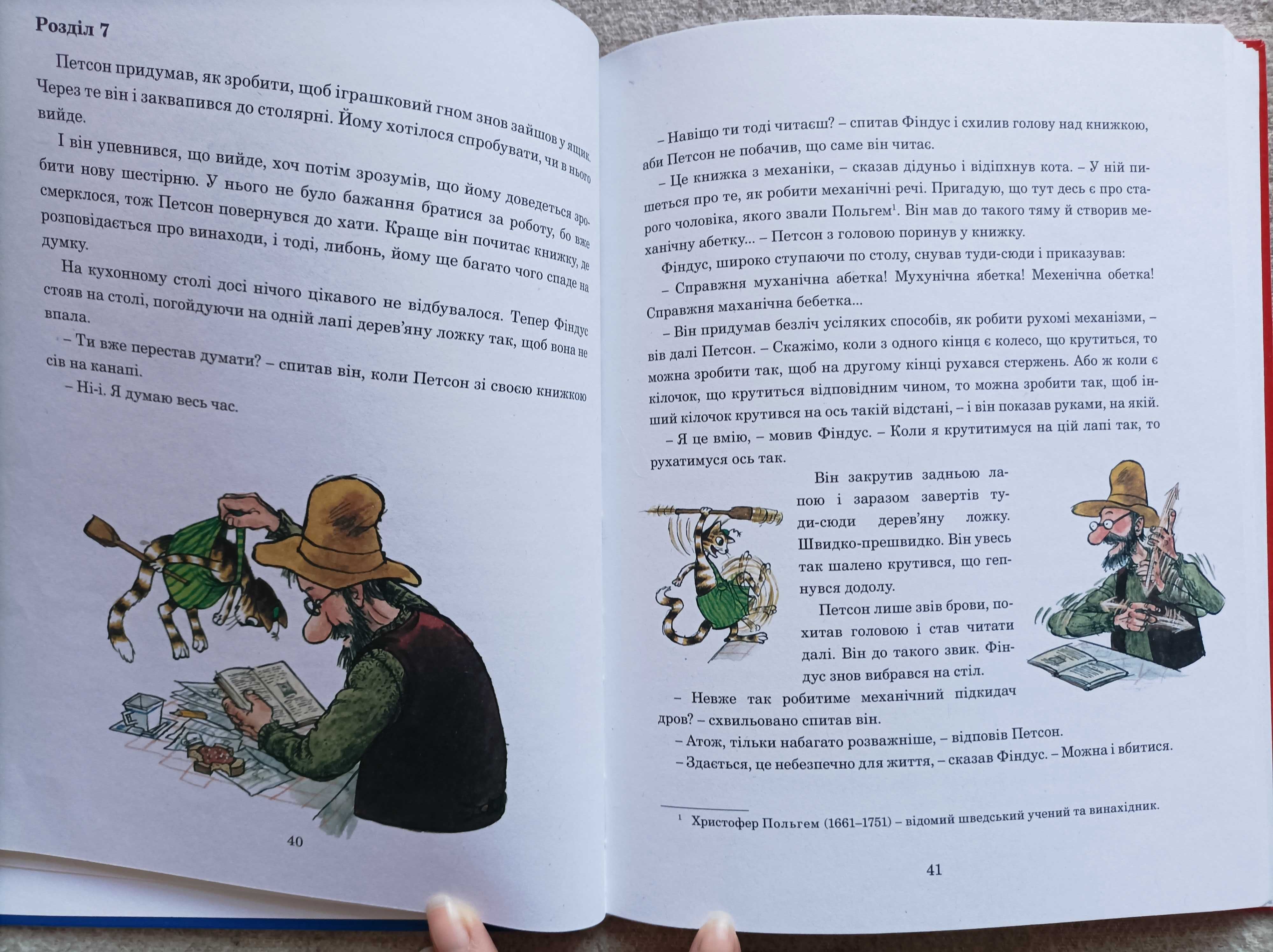 Книга Свен Нурдквист "Різдвяний гном"