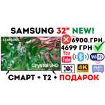 NEW! Телевізор Samsung 32 дюйми SmartTV Android 14 WiFi/T2/4K Гарантія