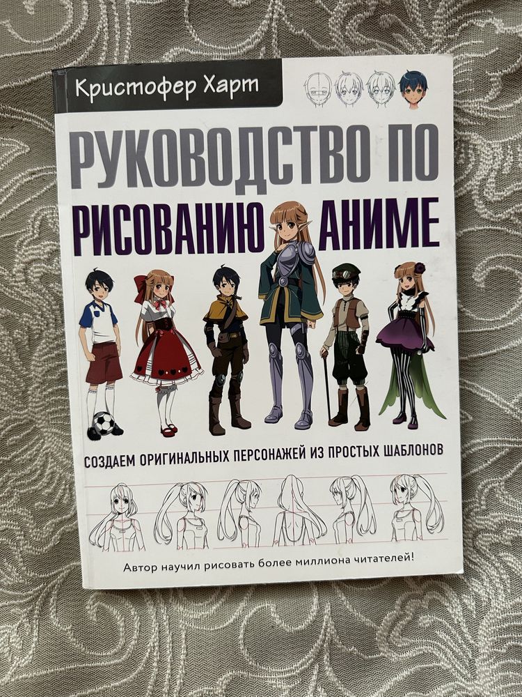 Руководство по рисованию аниме книги посібники малювання