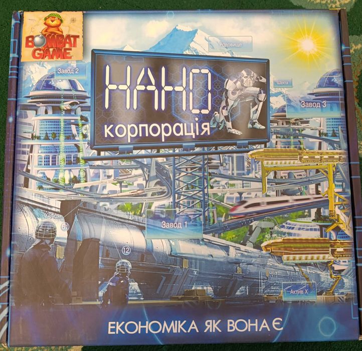 Захоплююча настільна гра Нанокорпорація