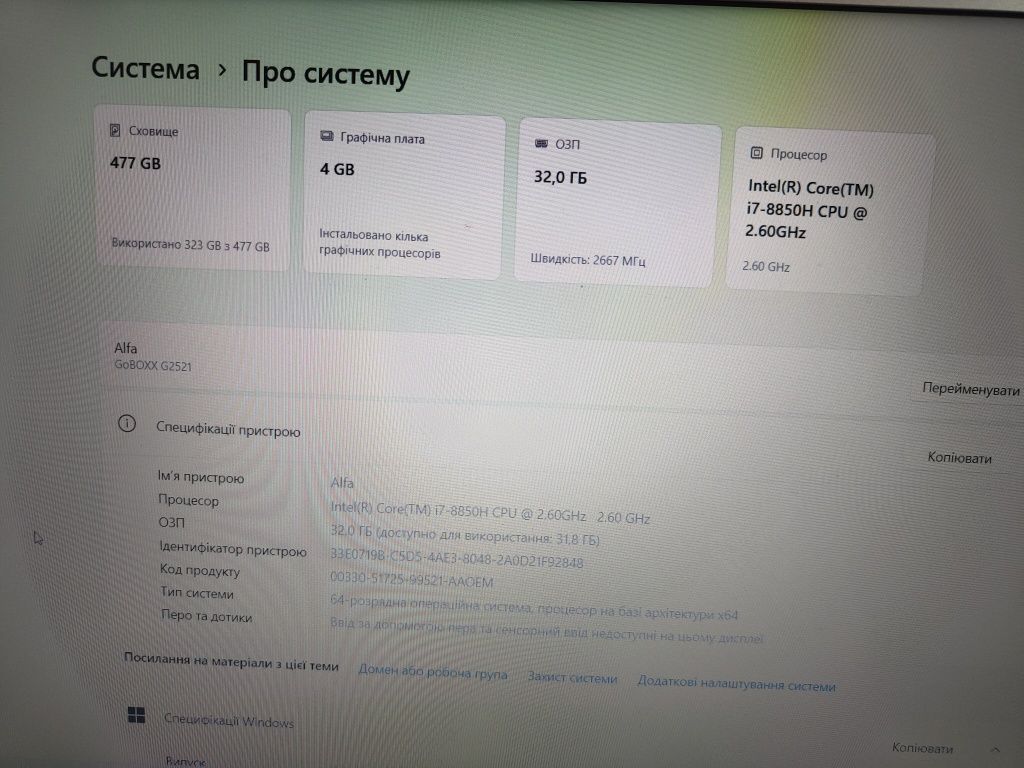 Ноутбук ігровий MSI WE 63 video p2000