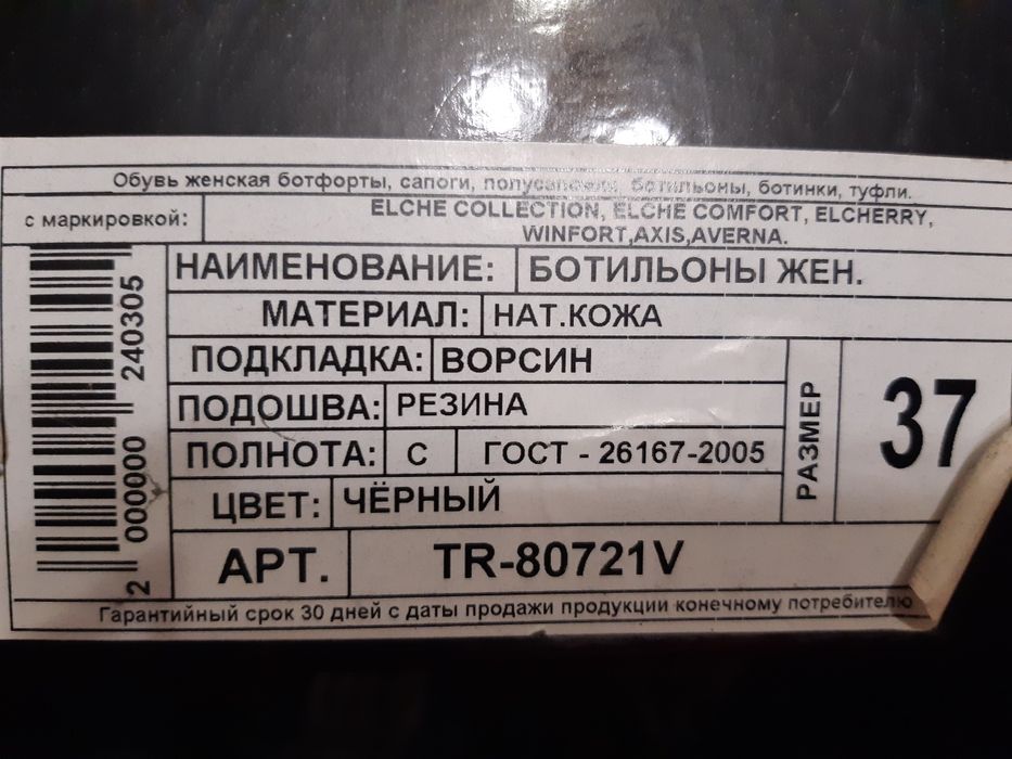 Ботильоны кожаные