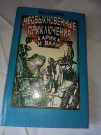 Необыкновенные приключения  карика и вали ларри 1993