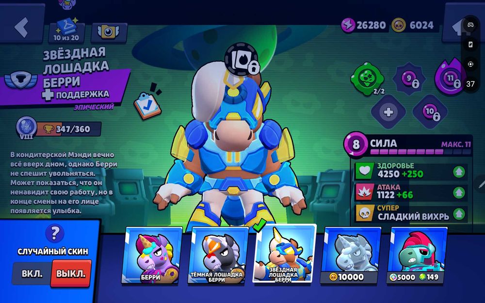 Продам ак в бравл старс