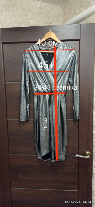 Святкова блискуча сукня