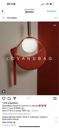 Lovandbag шкіряна сумка