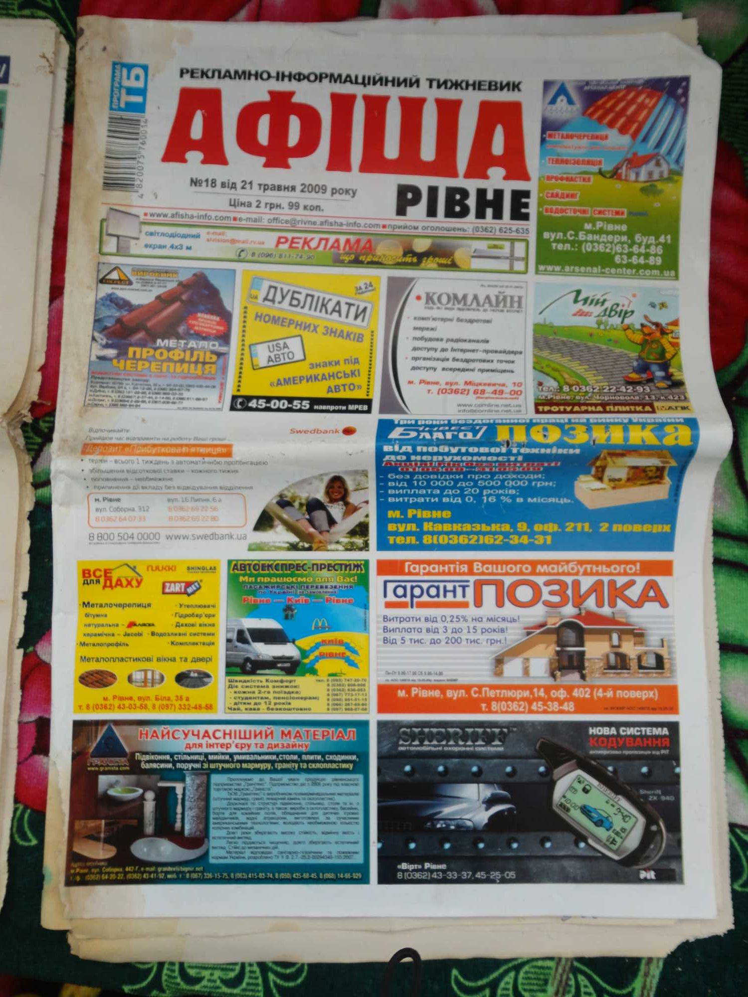 2 старі Рівненські антикварні газети::Aviso і Афіша Рівне.