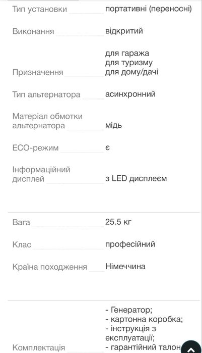Інверторний генератор Konner&Sohnen KS3300i