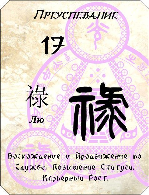 Китайский оракул "Огня и Костей" -  книга и гадательные карты