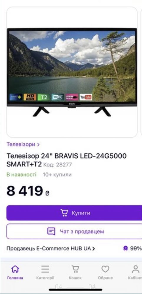 Телевизор BRAVIS LED-24G5000 + T2.