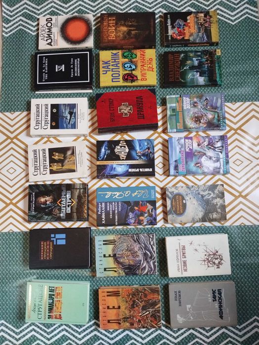 Комплект книг по фантастике