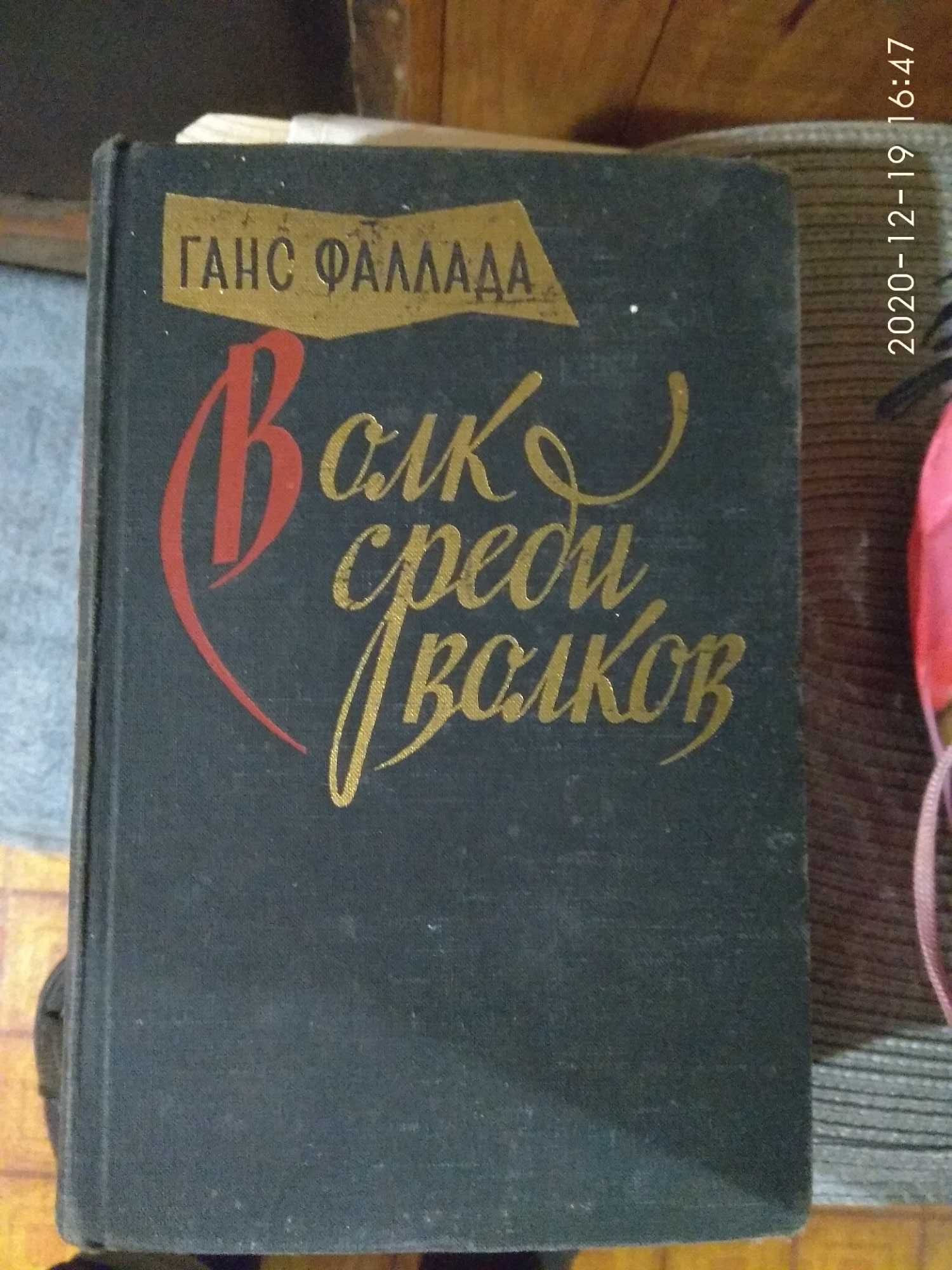 Продам книги издания СССР.