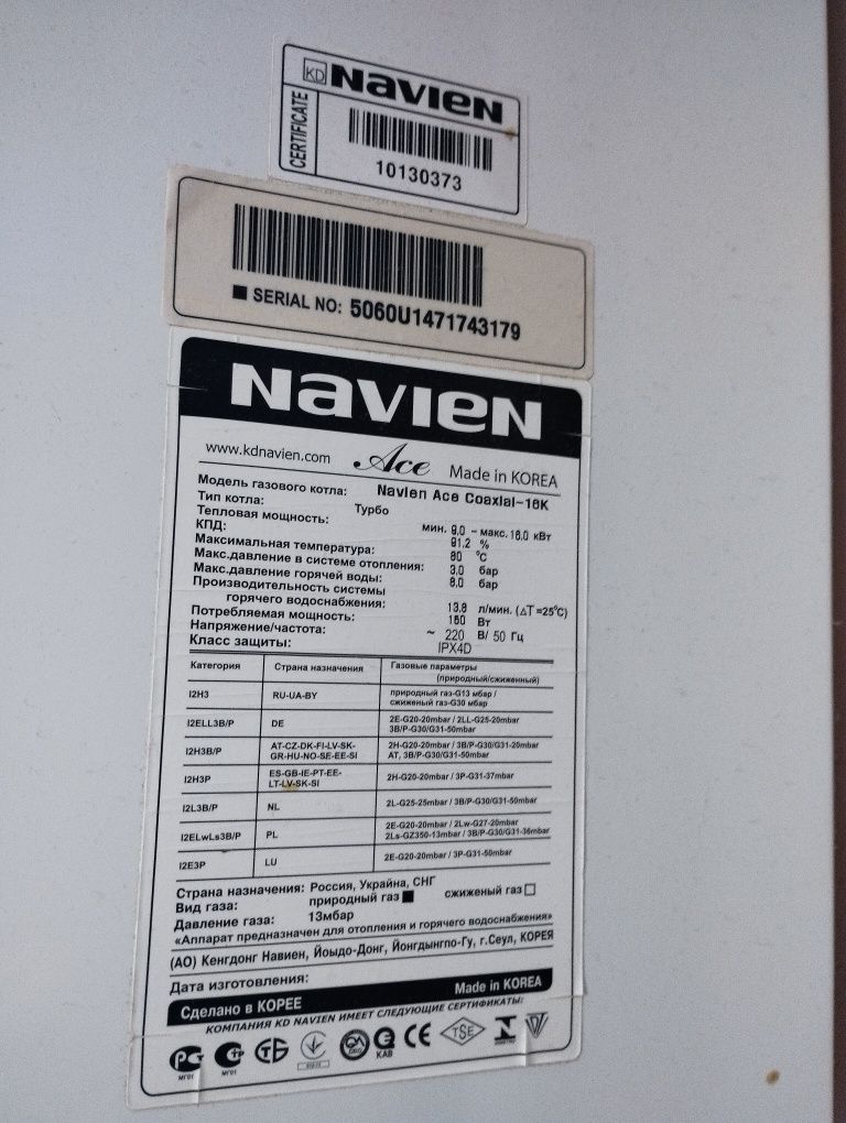 Котел Navien Ace 16 k