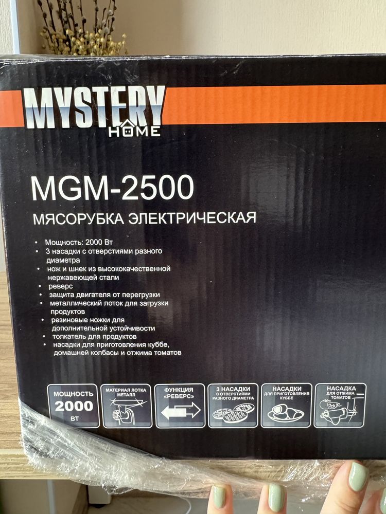 Мʼясорубка Mystery MGM-2500
