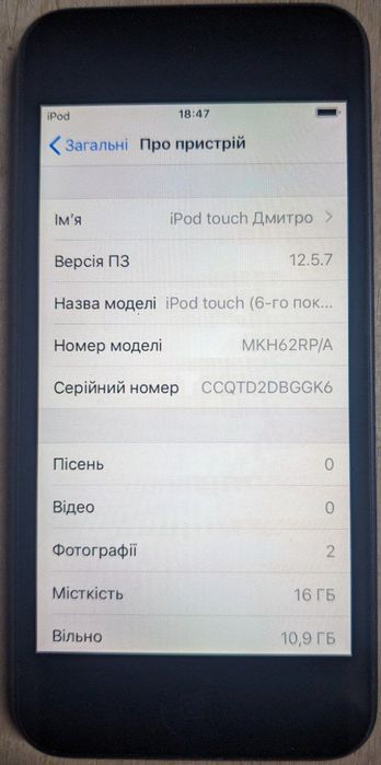 iPod touch 6 Gen 32 Gb б/у в ідеалі