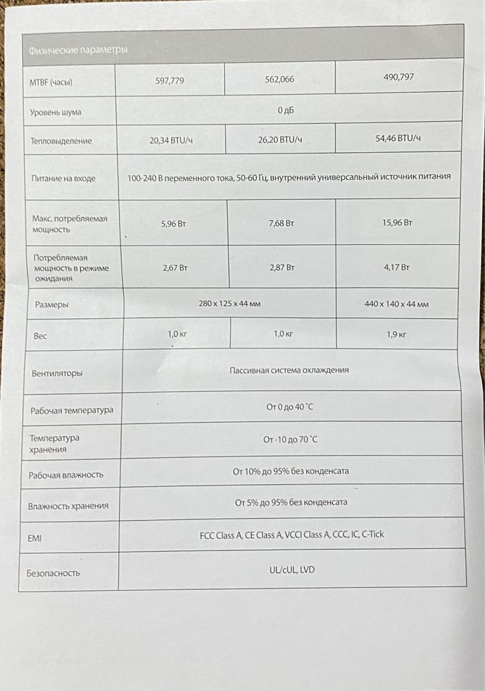 Комутатор D-Link DEs-1100-16