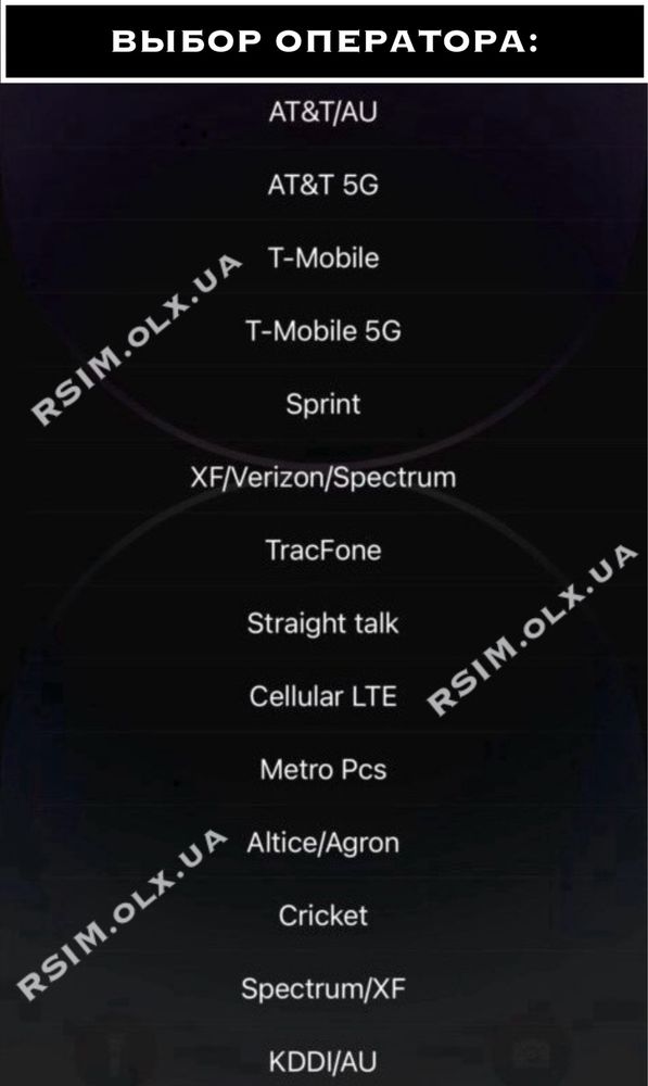 Разблокировка R-sim MKSD Ultra v5.5 для iPhone eSIM Метод Qpe