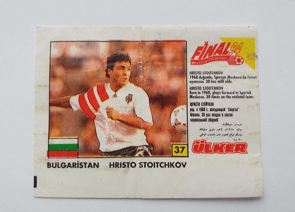 Вкладыши фантики вкладиші фантіки Финал 94 / Фінал 94 / Final 94