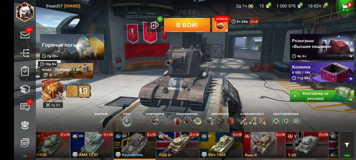 Аккаунт World of Tanks Blitz