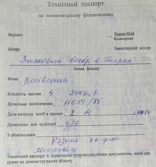 Фільми Афоня, Алі-Баба та інші на Кіноплівці 35мм (кинопленка)