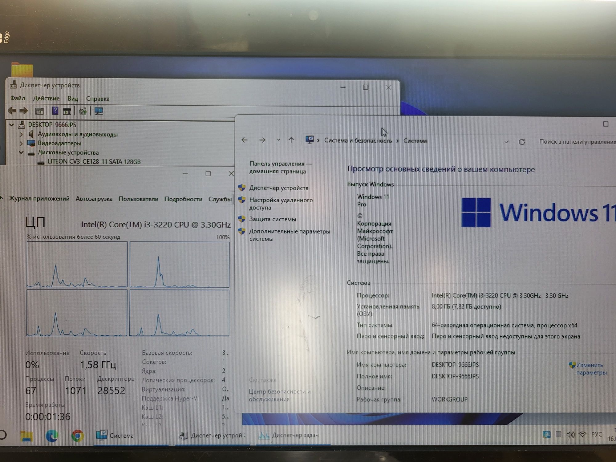 Моноблок 20" Lenovo Edge 62z core i3(4ядра)/8Gb/128Gb SSD